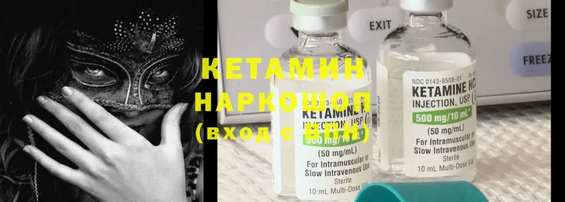 Кетамин ketamine  Азов 