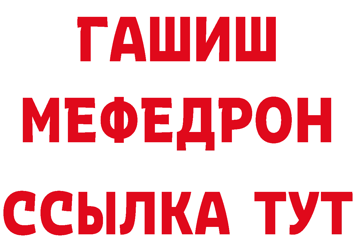 АМФ 97% сайт площадка ссылка на мегу Азов